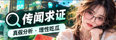 求证手册资讯主题画面
