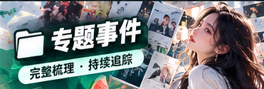 纵深专栏主题视觉